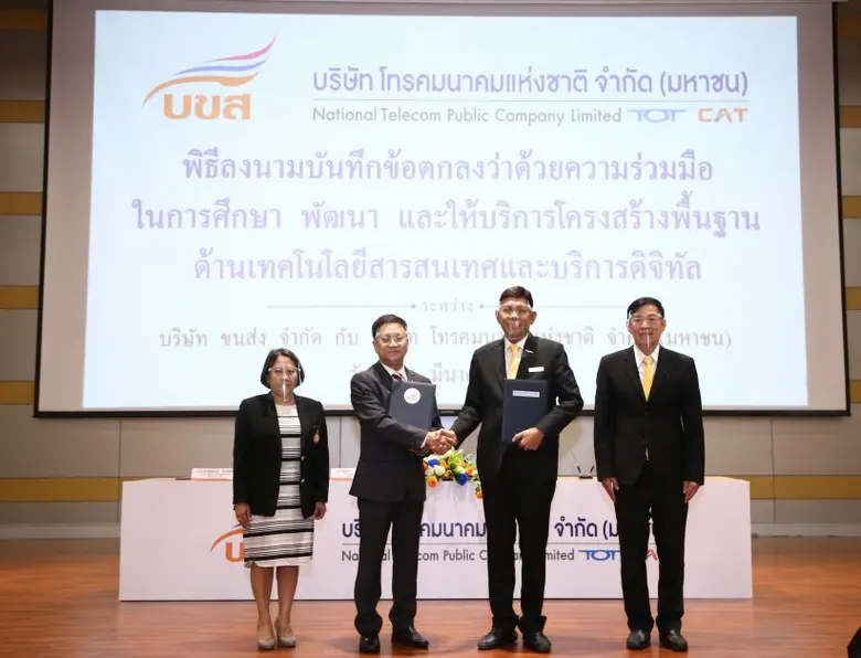 ดร.สัญลักข์ ปัญวัฒนลิขิต กรรมการผู้จัดการ...