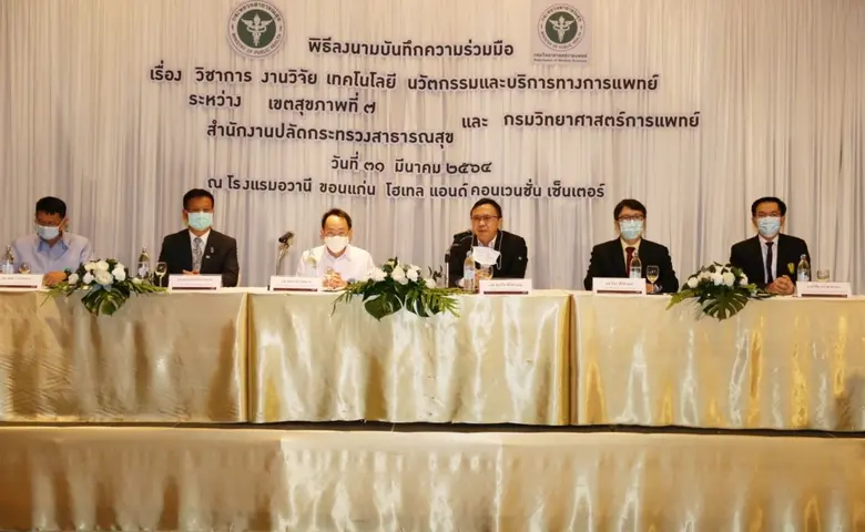 ณ โรงแรมอวานี ขอนแก่น โฮเทลแอนด์คอนเวนชั่...