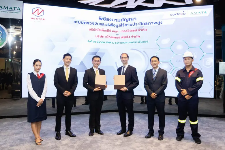 บริษัท โซเด็กซ์โซ่ อมตะ เซอร์วิสเซส จำกัด...