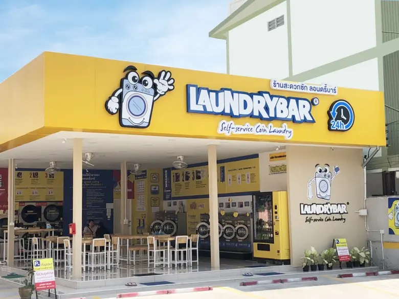 ลอนดรี้บาร์ (LaundryBar) แบรนด์ร้านสะดวกซ...