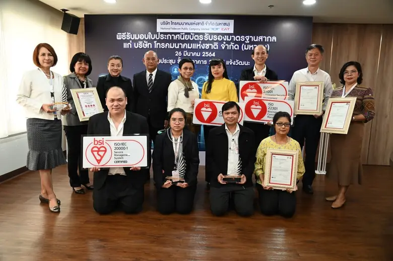 เอ็นที รับมอบใบประกาศนียบัตรรับรองมาตรฐานสากล ระบบ IDC & Cloud Service จากสถาบันตรวจรับรองมาตรฐาน EP
