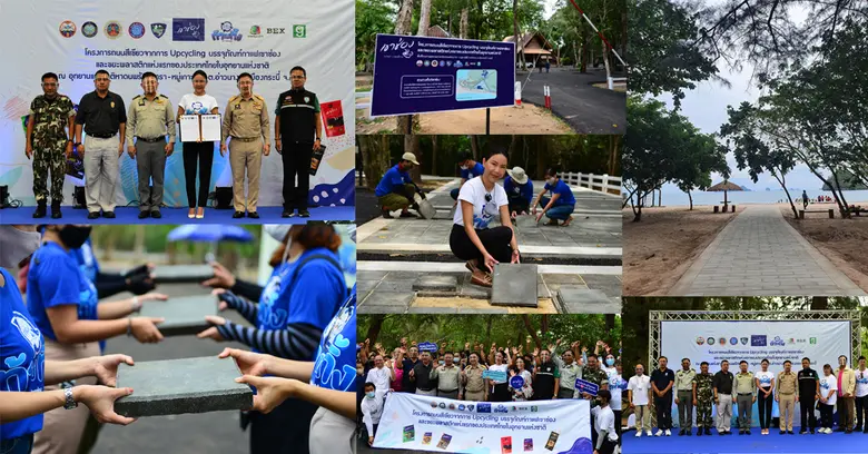 ท้าไม่ทิ้งกับกาแฟเขาช่อง มอบถนนสีเขียว สร้างจากบรรจุภัณฑ์กาแฟเขาช่องและขยะพลาสติก แห่งแรกของประเทศไทยในอุทยานแห่งชาติ