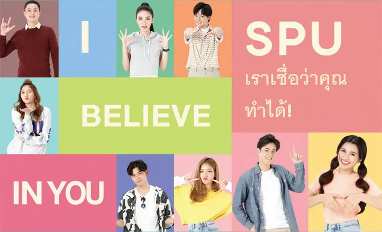 I BELIEVE IN YOU ..."เพราะเราเชื่อว่าเด็ก...