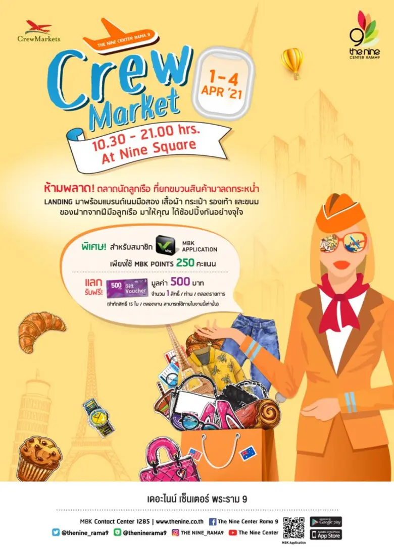 ถึงเวลาของเหล่าแฟชั่นนิสต้า และขาช้อปตัวจ...