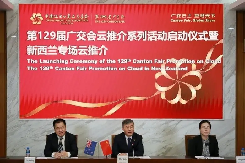 งานแสดงสินค้านำเข้าและส่งออกของจีน หรือ แ...