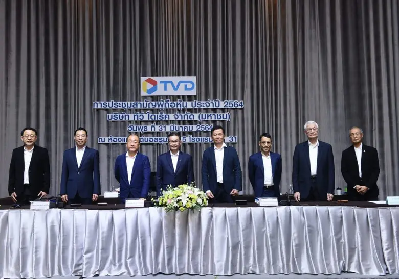 นายธาดา จารุกิจไพศาล (ที่ 4 จากซ้าย) ประธานกรรมการ ...