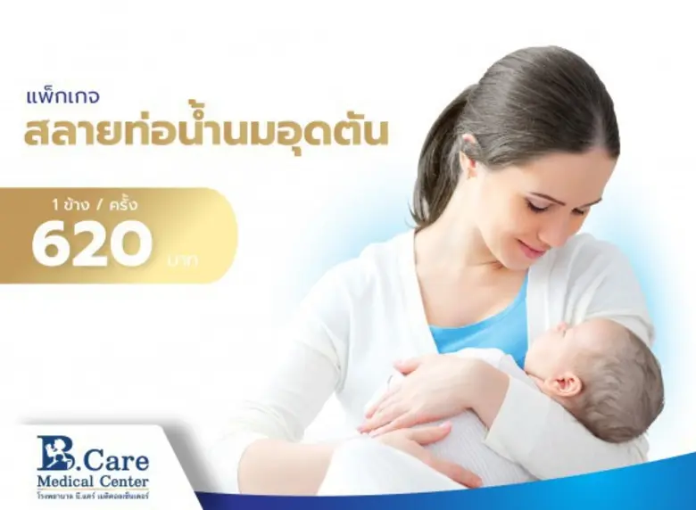 นมแม่ มีสารอาหารและสารต่างๆ มากกว่า 200 ช...