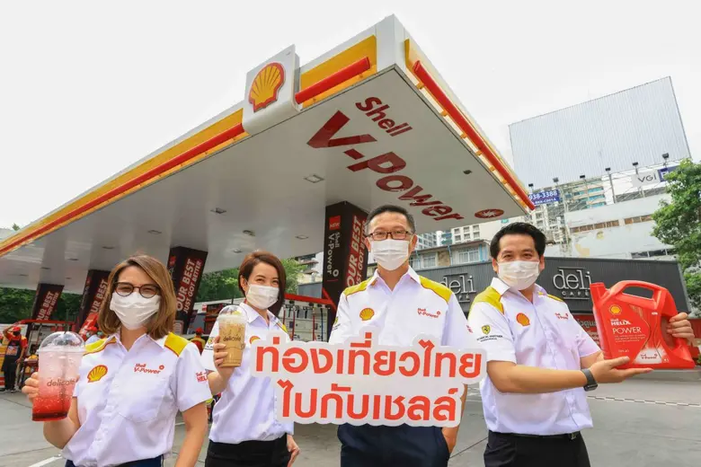 บริษัท เชลล์แห่งประเทศไทย จำกัด เล็งเห็นค...