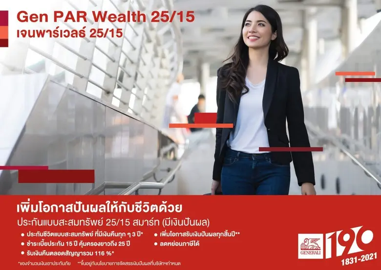 เจนเนอราลี่ ไทยแลนด์ เดินเกมสู่ผู้นำประกั...