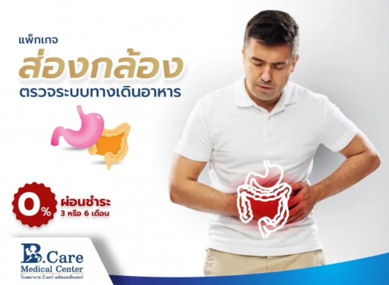 หากคุณมีอาการเหล่านี้ อย่าชะล่าใจ ตรวจก่อ...