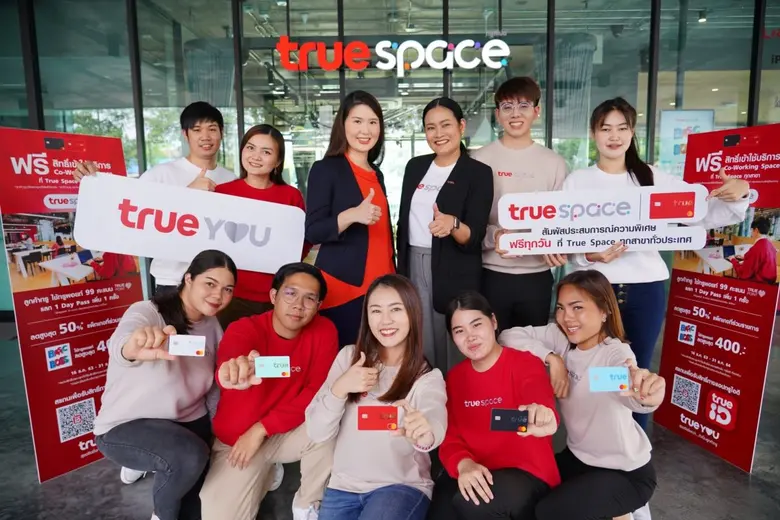 เพราะคุณ…คือคนสำคัญของกลุ่มทรู ทรูสเปซ ร่...