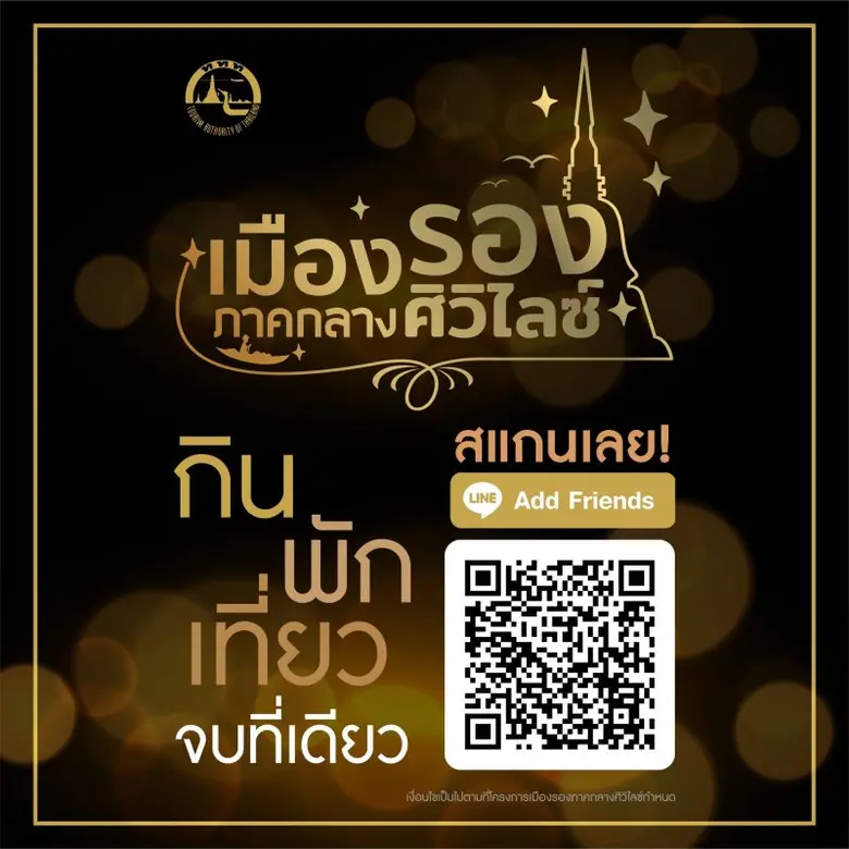 การท่องเที่ยวแห่งประเทศไทย (ททท.) ภูมิภาค...