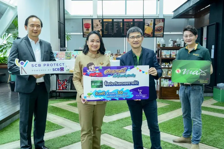 ไทยพาณิชย์ โพรเทค ประเดิมความร่วมมือ PTG ...