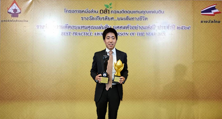 นายณัฐนัย อนันตรัมพร ประธานเจ้าหน้าที่บริ...