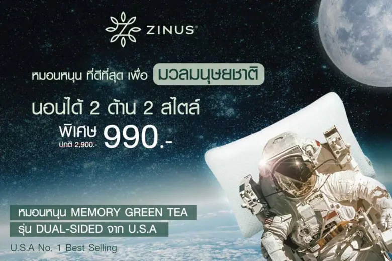 Dual-Sided : Green Tea Memory Foam จาก U....