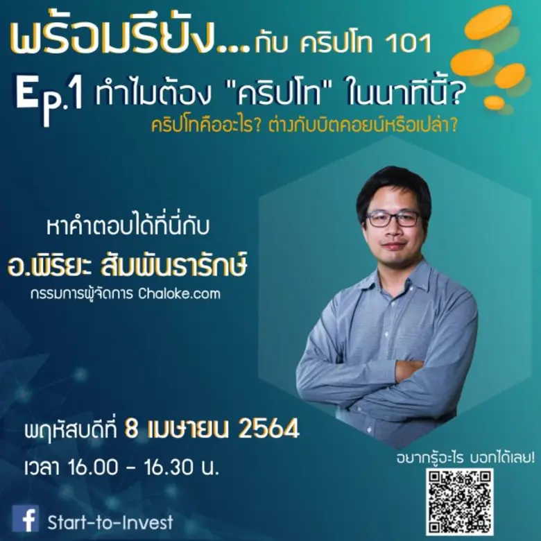 ก.ล.ต. เดินหน้าส่งเสริมให้ประชาชนเข้าถึงค...