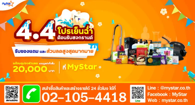 บริษัท มีเดียเซ็นเตอร์ จำกัด ผู้ให้บริการ...