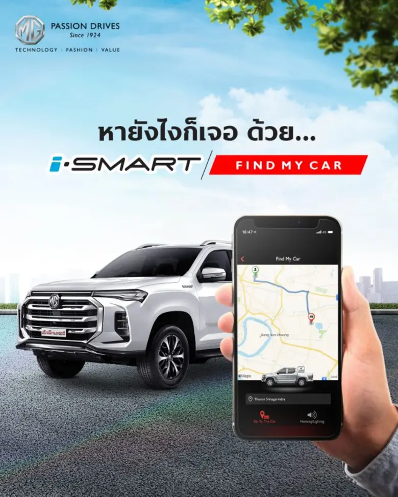 บริษัท เอสเอไอซี มอเตอร์ ซีพี จำกัด และ บ...