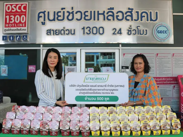 นางสาวพรพิมล กิริวรรณา ผู้อำนวยการสายการต...