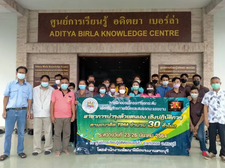 สำนักงานพัฒนาฝีมิอแรงงานสระบุรี ดำเนินการ...