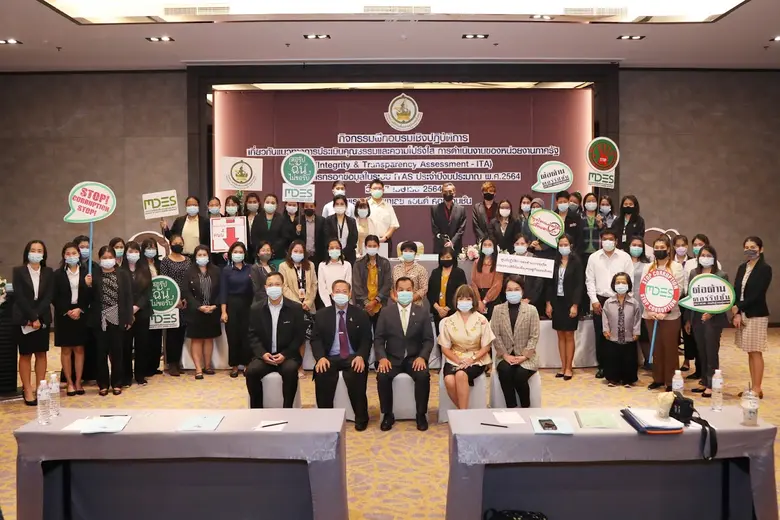 ดีอีเอส จัดอบรม ITA  สร้างความเข้าใจด้านการประเมินคุณธรรมและความโปร่งใสในการดำเนินงานของหน่วยงานภาครัฐ