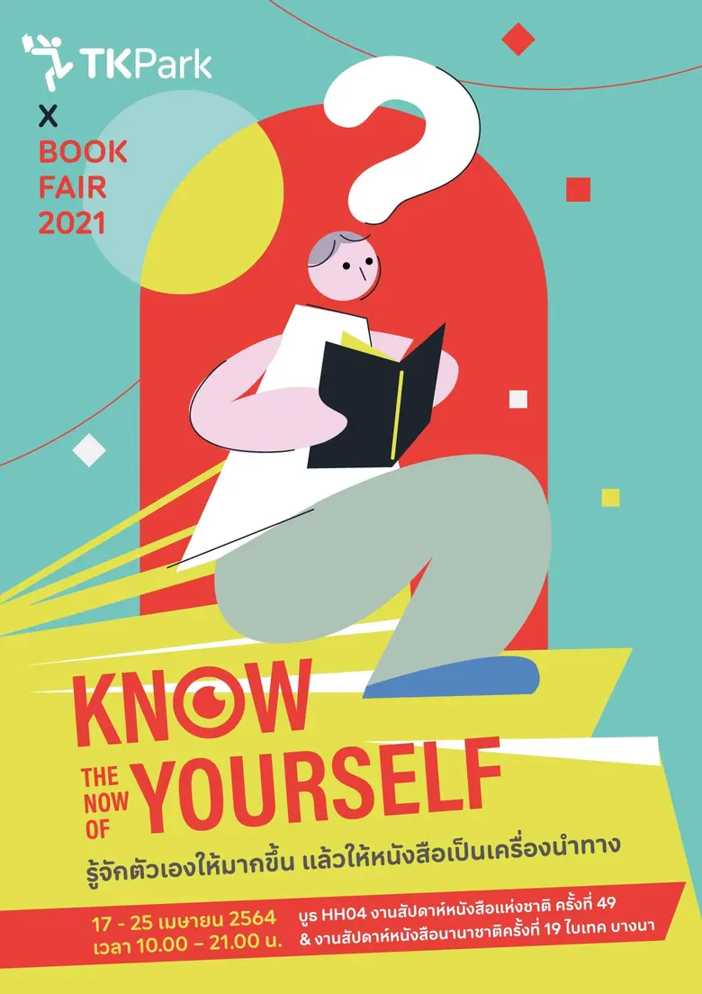 TK Park จัดนิทรรศการพิเศษ Know the Now of Yourself