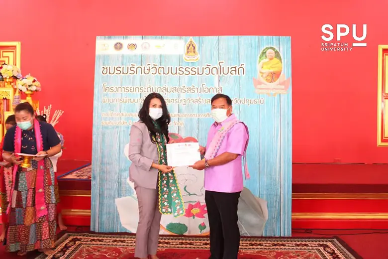 มหาวิทยาลัยศรีปทุม ขอแสดงความยินดีกับ ผู้...