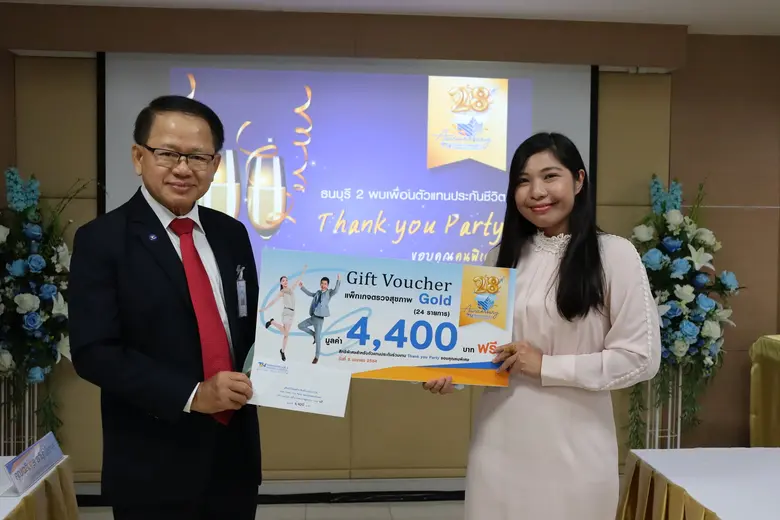 รพ.ธนบุรี2 จัดเลี้ยงขอบคุณตัวแทนประกันชีวิตที่ไว้วางใจให้ดูแลลูกค้าคนพิเศษ