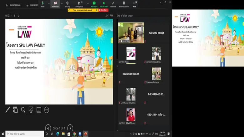 นิติศาสตร์ SPU ฉลองปีใหม่ไทยแบบ New Normal "สงกรานต์ ออนไลน์ ๒๕๖๔"
