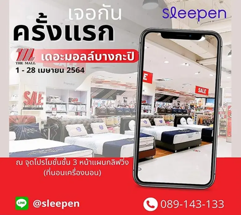 บริษัท ที่นอนดาร์ลิ่ง ขอนแก่น จำกัด ผู้ผล...