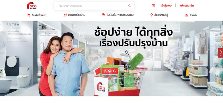 SCG HOME พร้อมลุยธุรกิจรีเทลตอบโจทย์ความต...