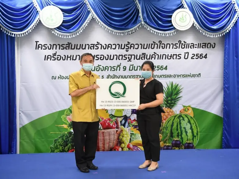 เมื่อเร็วๆ นี้ บริษัท เจียไต๋ จำกัด ผู้นำ...