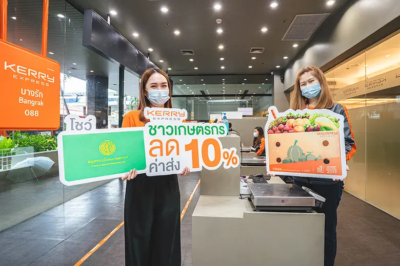 บริษัท เคอรี่ เอ็กซ์เพรส (ประเทศไทย) จำกั...