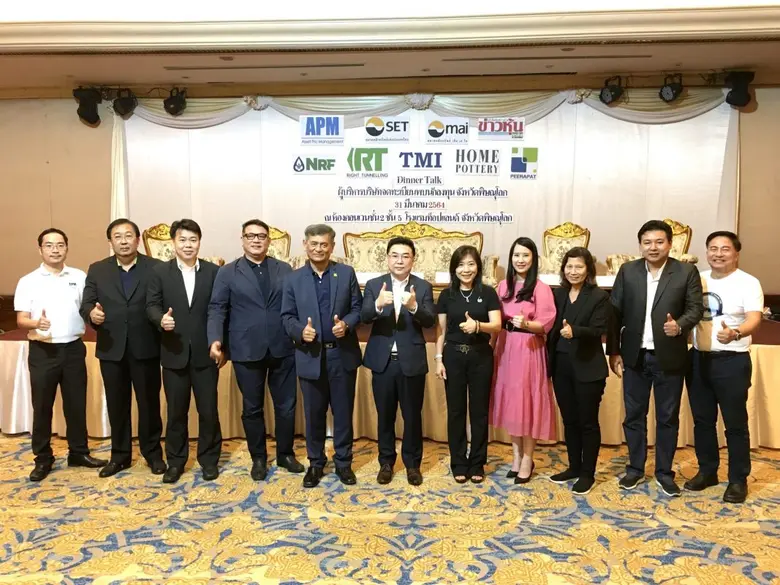 นายธีระชัย ประสิทธิ์รัตนพร (ที่ 3 จากซ้าย...