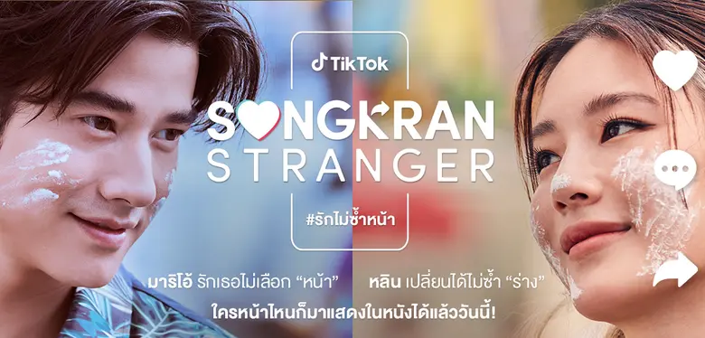 TikTok แพลตฟอร์มวิดีโอสั้นชั้นนำระดับโลก ...