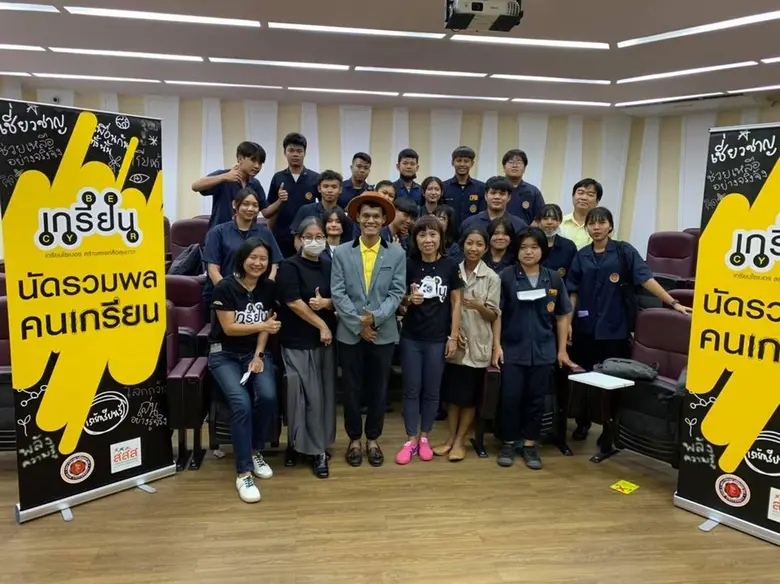 เกรียนไซเบอร์ ปี 2 ปลื้มใจ "วัยเกรียนอาชี...