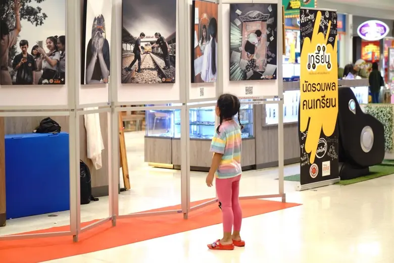 เกรียนไซเบอร์ ปี 2  ปลื้มใจ "วัยเกรียนอาชีวะ"