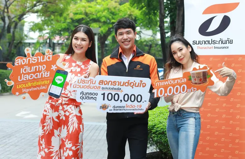 ธนชาตประกันภัย ห่วงใยความปลอดภัยการเดินทา...