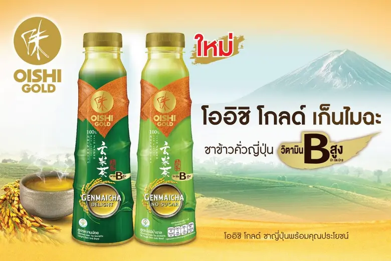 โออิชิเปิดตัว "โออิชิ โกลด์ เก็นไมฉะ วิตามินบีสูง"