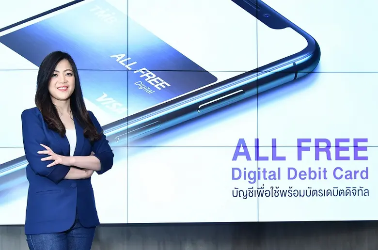 บัญชีออลล์ฟรี จาก ทีเอ็มบี พร้อมออกบัตรประกันออนไลน์ E-Care Cardฟรี! ค่ารักษาพยาบาลจากอุบัติเหตุ ไม่ต้องสำรองจ่าย