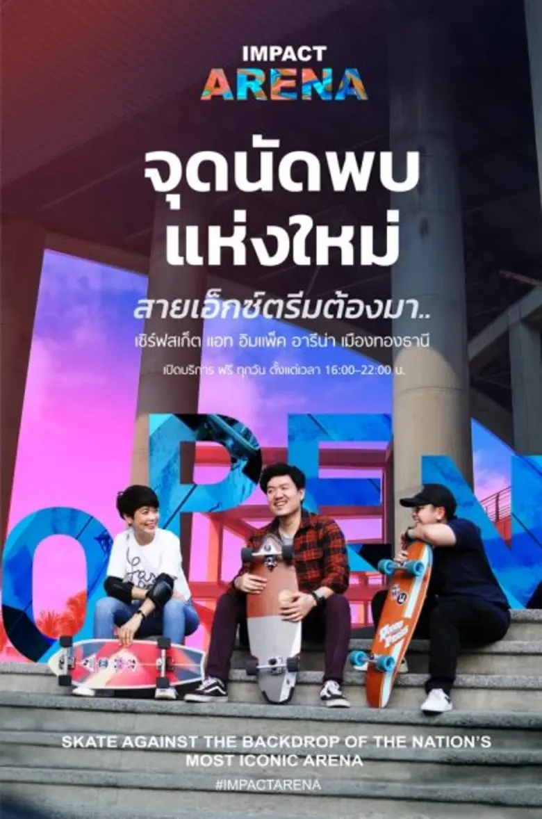 นางสาวจินตนา พงษ์ภักดี ผู้อำนวยการสำนักงา...