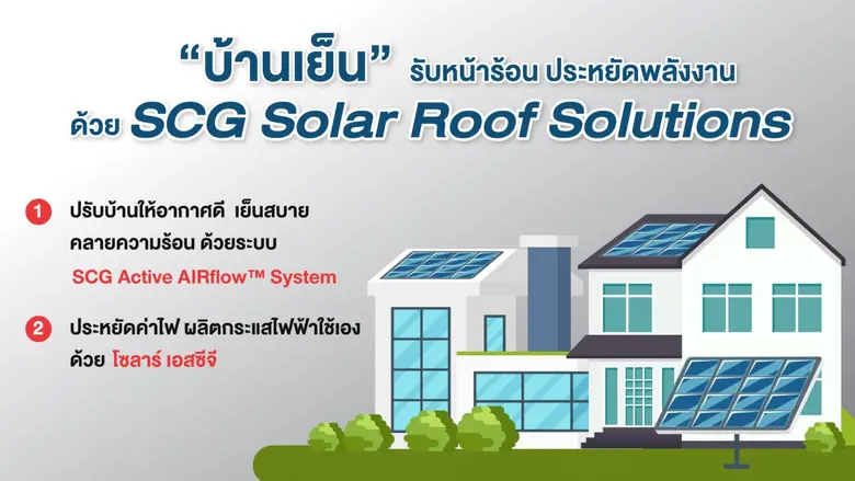 ย่างก้าวเข้าสู่ฤดูร้อน อุณหภูมิเฉลี่ยของป...