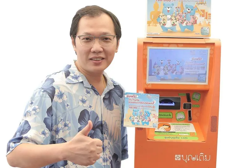 สงกรานต์กลับบ้าน-ท่องเที่ยวอุ่นใจ รับความ...