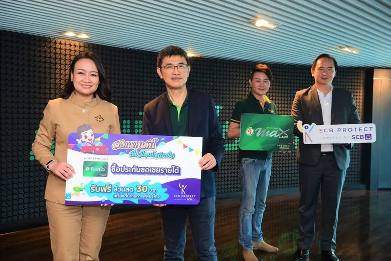 ไทยพาณิชย์ โพรเทค ประเดิมความร่วมมือ PTG ...