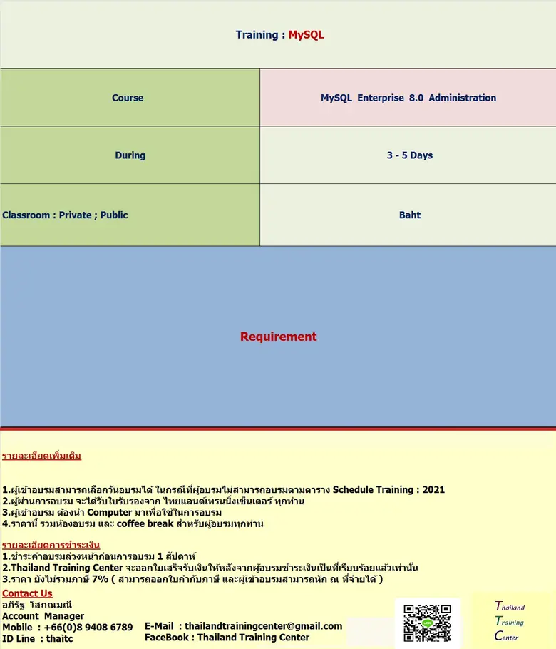 Thailand Training Center เปิดอบรมหลักสูตร MySQL 8.0 Administrators
