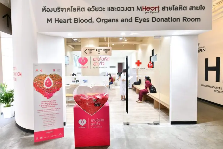 เดอะมอลล์ กรุ๊ป ร่วมกับ ศูนย์บริการโลหิตแ...