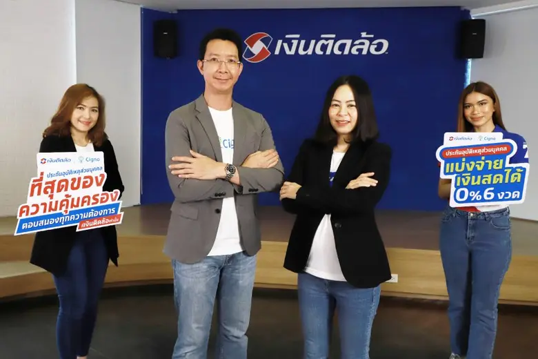 เงินติดล้อ โดย นางอาฑิตยา พูนวัตถุ (ที่ 2...