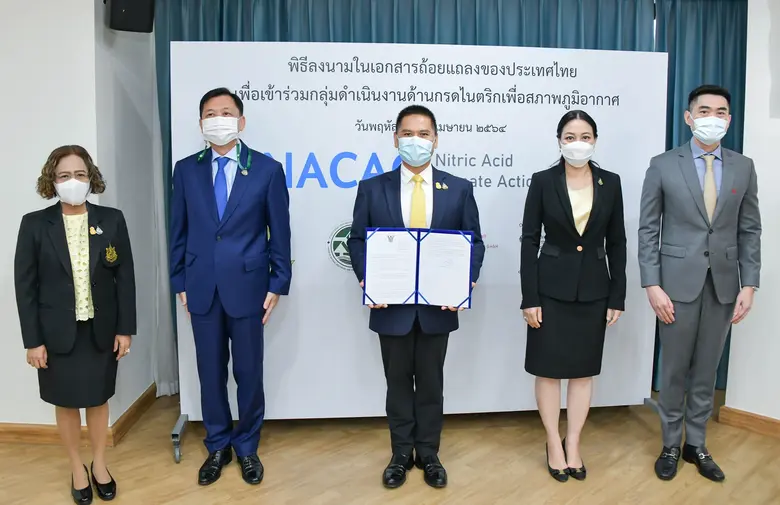กระทรวงทรัพยากรธรรมชาติและสิ่งแวดล้อมลงนามการดำเนินงานลดการปล่อยก๊าซไนตรัสออกไซด์ เพื่อลดปัญหาโลกร้อน