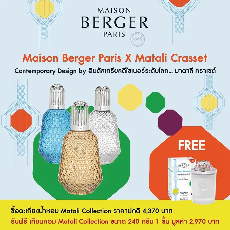 ซัมเมอร์นี้ อยู่บ้านก็สร้างบรรยากาศคลายร้...