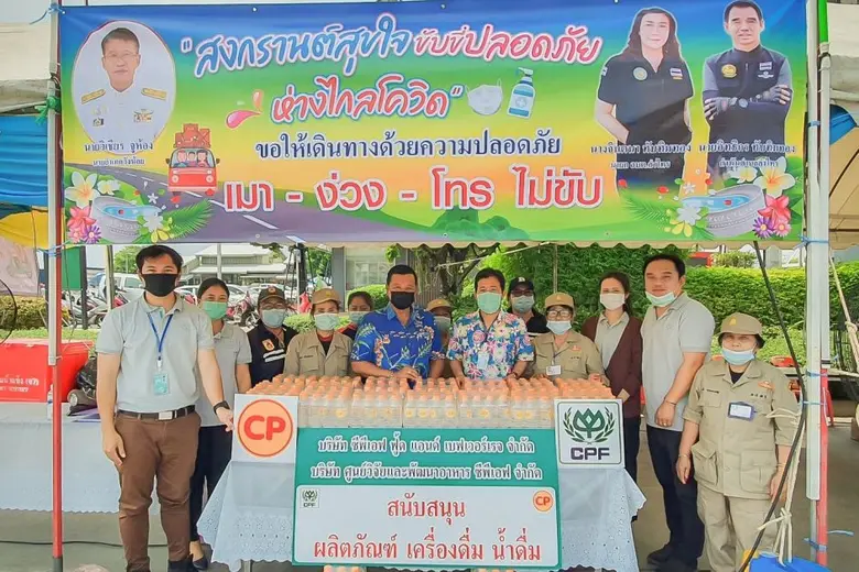 นายสิริพงศ์ อรุณรัตนา ประธานผู้บริหารฝ่าย...